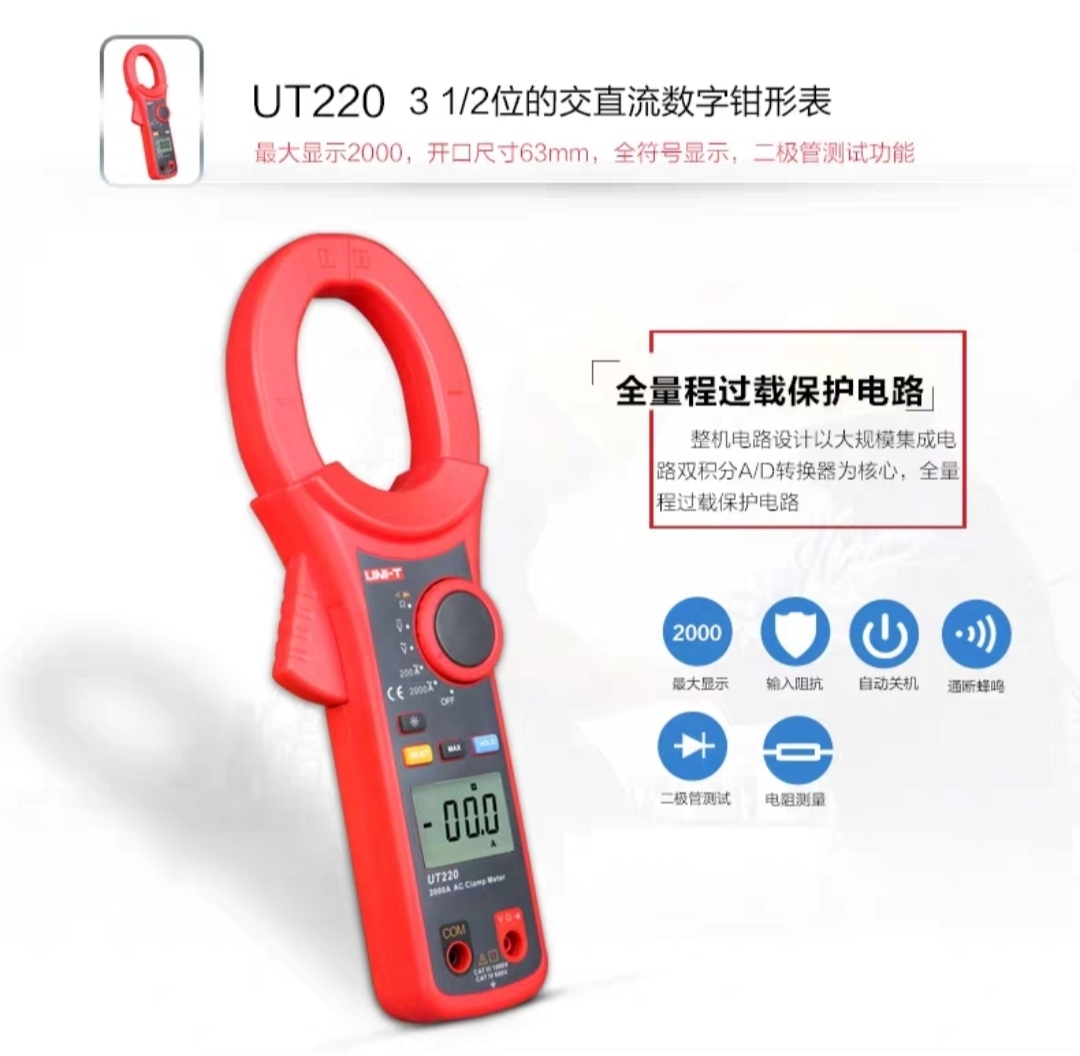 胜利和优利德万用表拆解对比,优利德万用表和胜利万用表哪个好