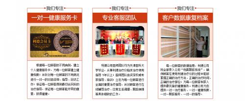 利德治疗仪公司,利德治疗仪企业标准