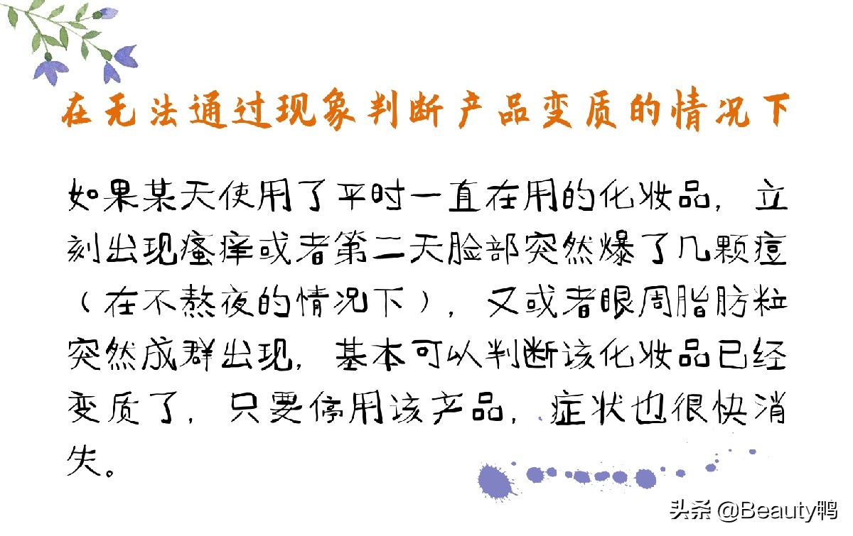 护肤品真的有必要放冰箱么,护肤品在保质期内变质了怎么办