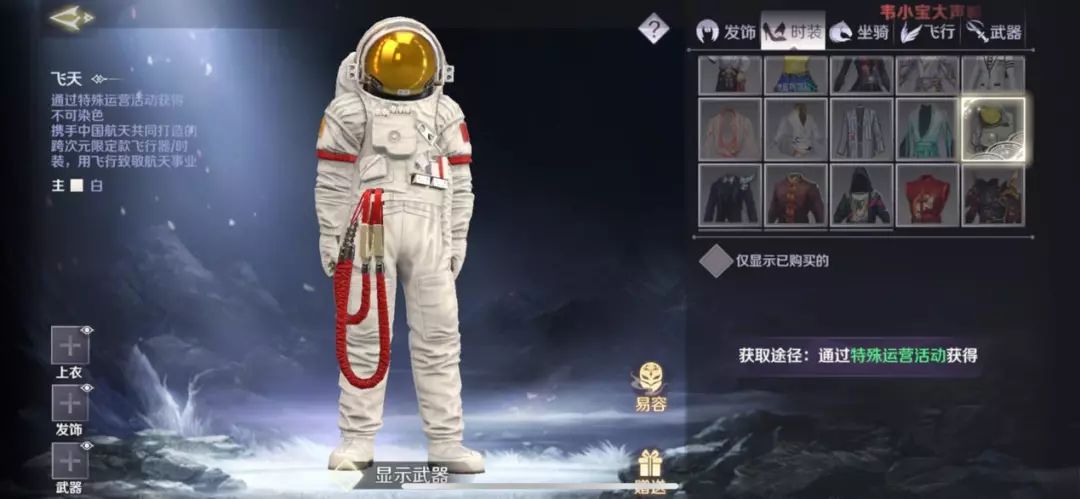 助力航天文创，《完美世界》手游的跨界为何能“上天”？