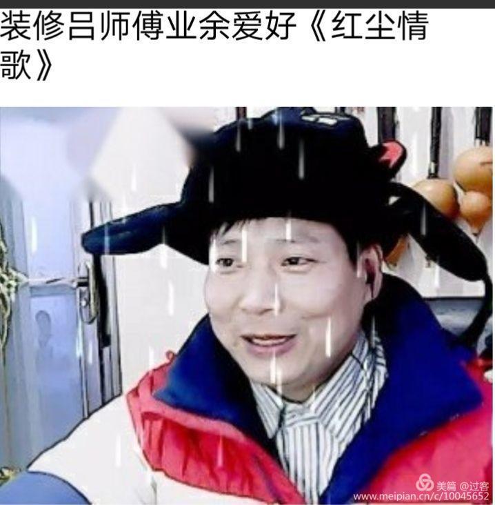 洛阳装修哥原来是网红