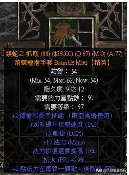 暗黑2重制版橙色手套怎么做,暗黑血统2橙色手套怎么获得