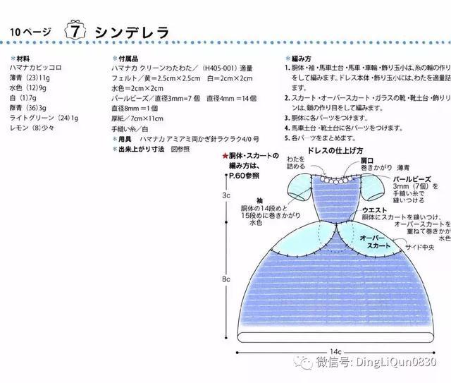 钩针风铃吊坠编法教程,迪士尼风铃吊坠