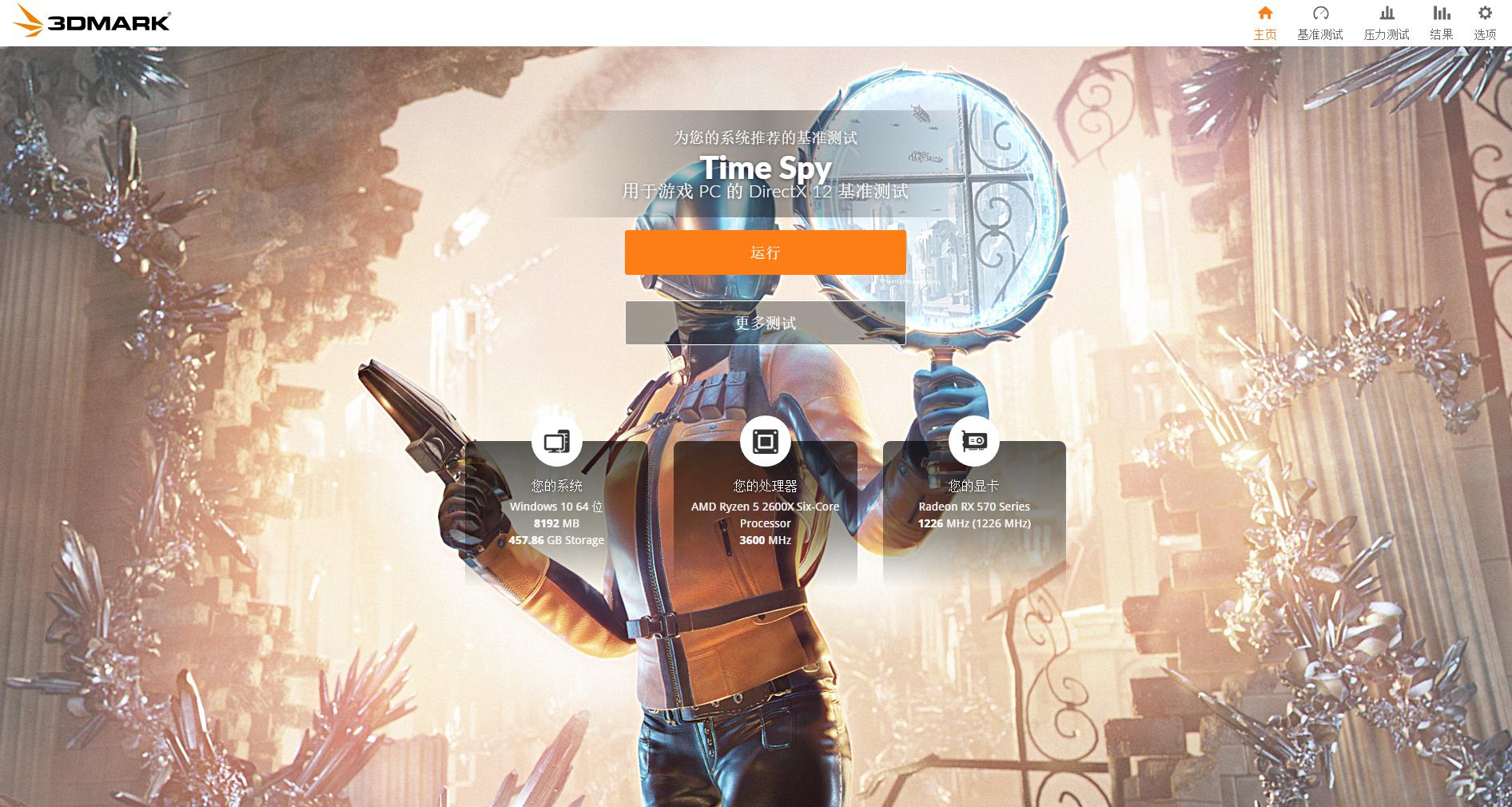amdryzen53600,amdryzen52600可以玩永劫无间