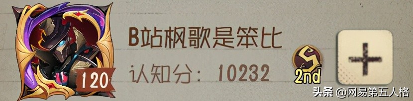 第五人格监管者杰克雾刃教学,第五人格监管者杰克攻略