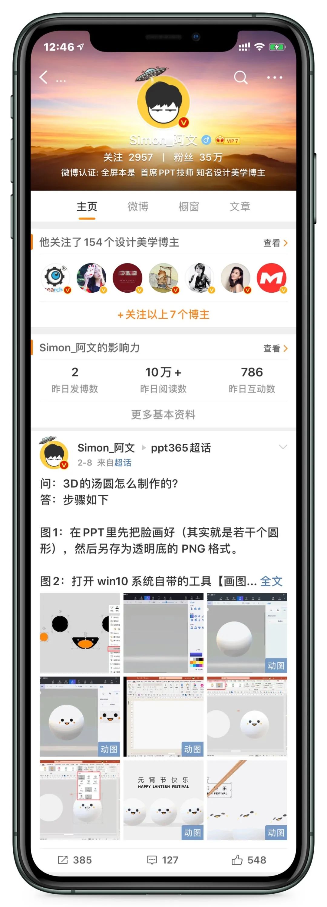 史上最新最全懒人ppt资源包送给你,请收藏这30个精选ppt资源网站