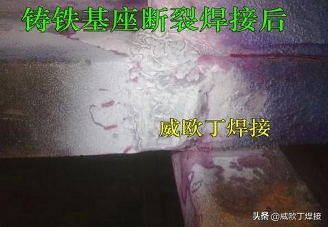 铸铁焊接用什么焊丝最好,生铁铸铁用什么焊条焊最好