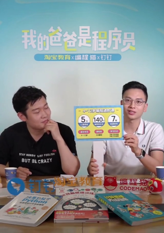 钉钉程序员承越介绍,钉钉程序员有多强硬