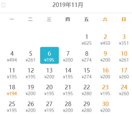 12月机票特价便宜,11月低价机票飞石家庄
