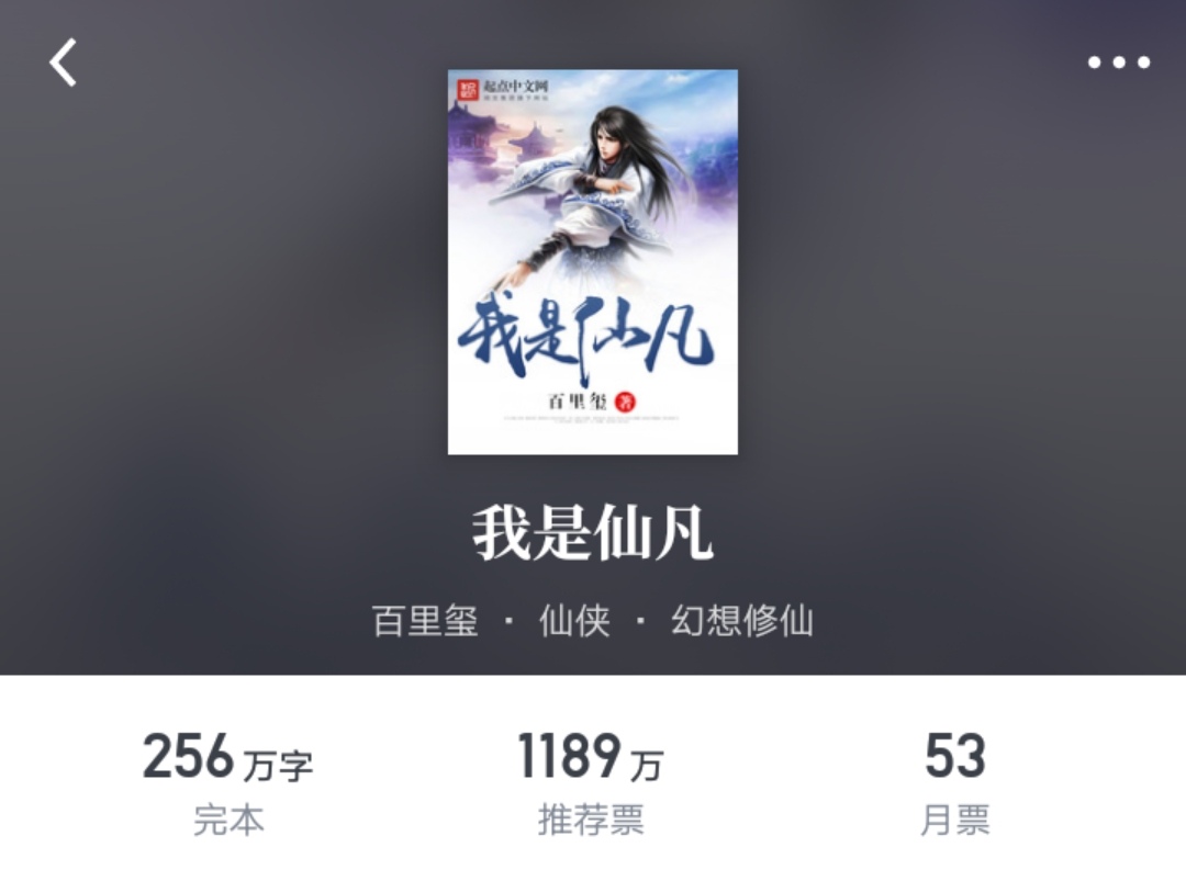 2023起点完结小说排行榜,起点最近完结小说推荐