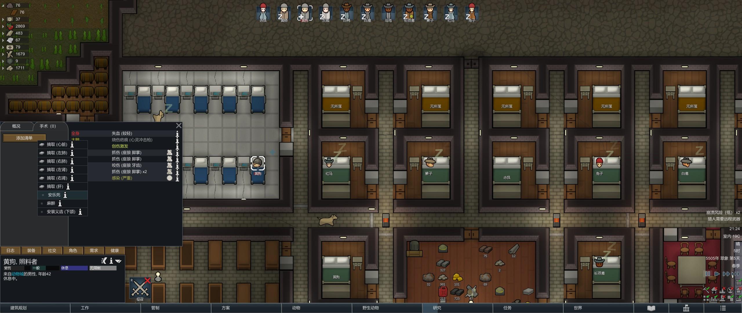 《环世界》游戏攻略：如何建造一个符合期望的堡垒（装备选择）