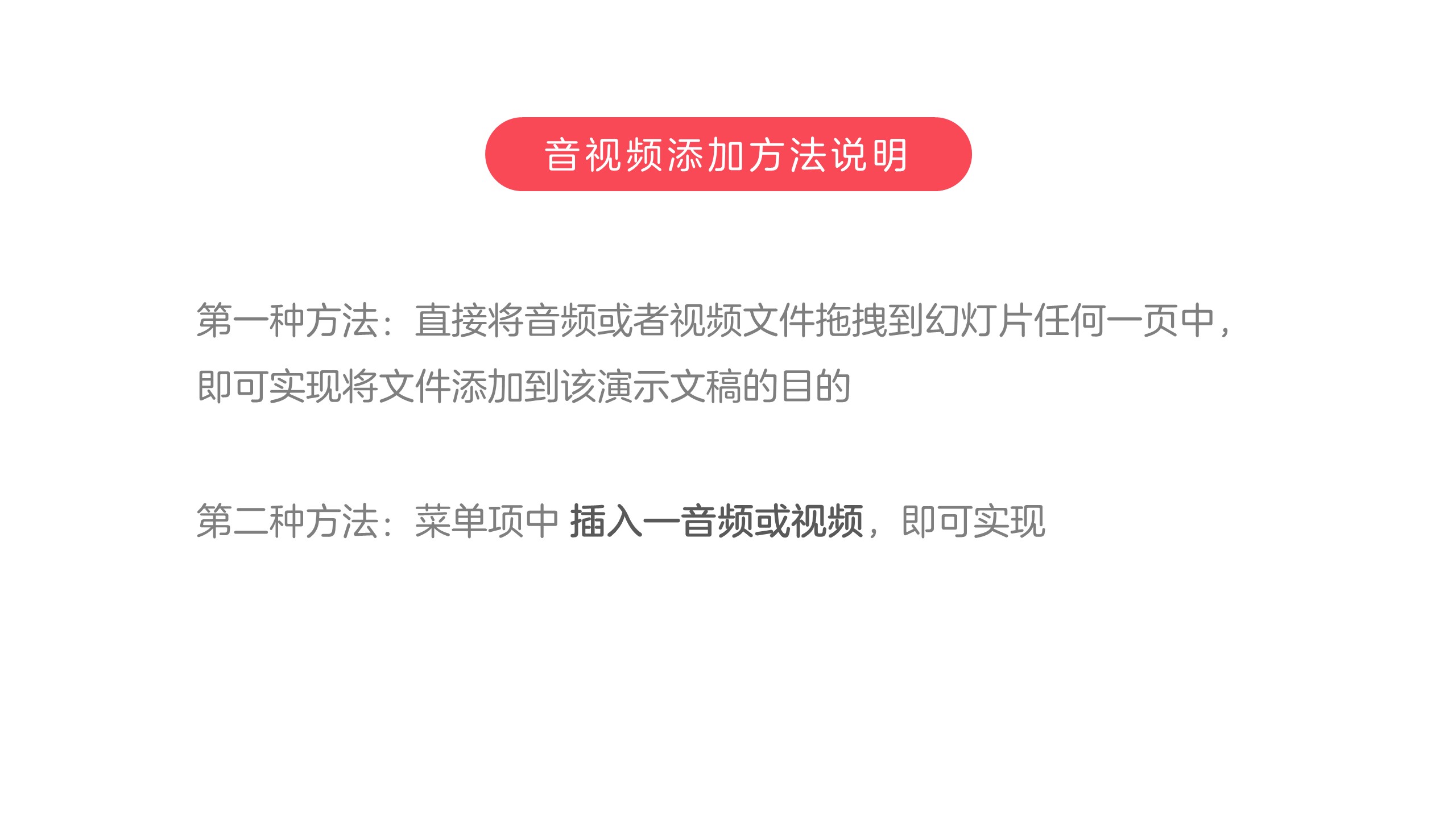 多媒体使用小技巧,多媒体怎么使用幻灯片
