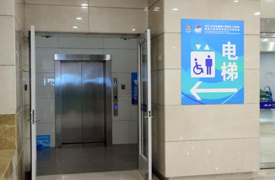 残运会第八届特奥会开幕式,2019年天津特奥会