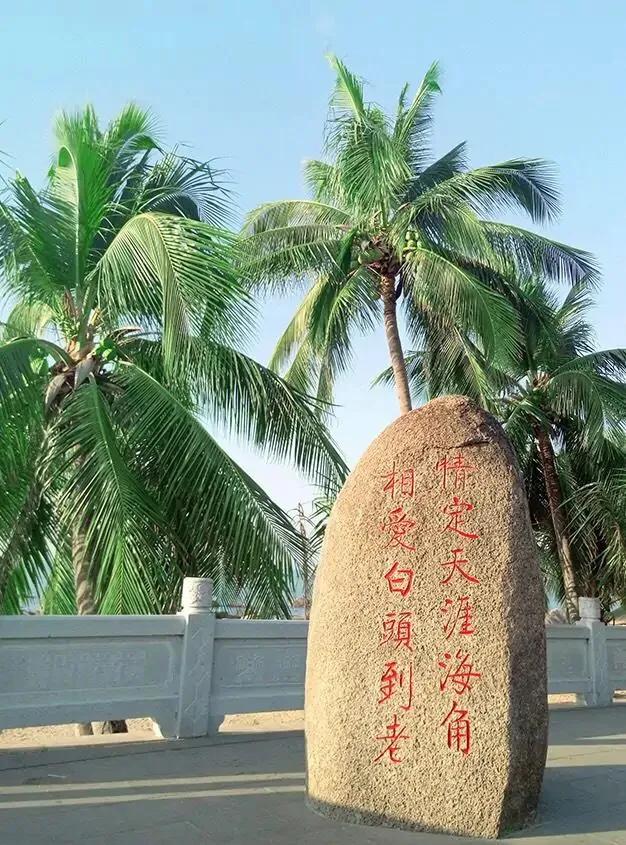 天涯海角就是一块大石头,海南岛天涯海角石头还在吗