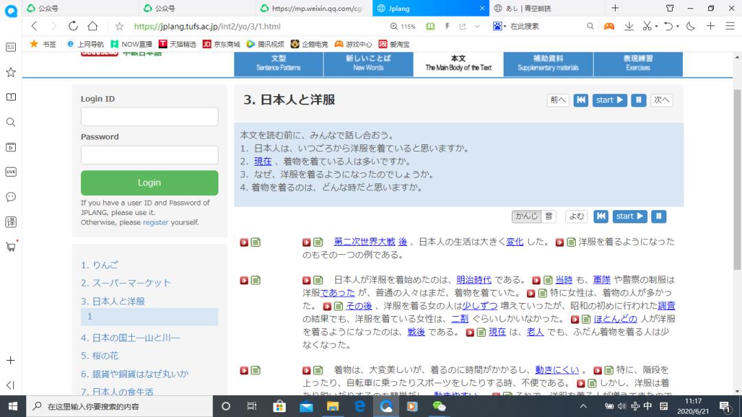 请大家推荐个比较好的日语学习网,推荐免费学日语的网站