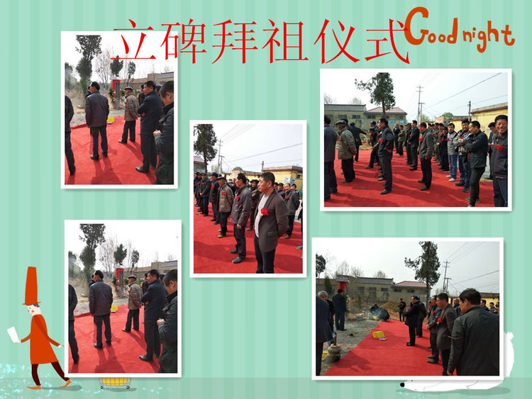 孟氏家族清明祭祖祭文,孟氏祠堂祭祖仪式