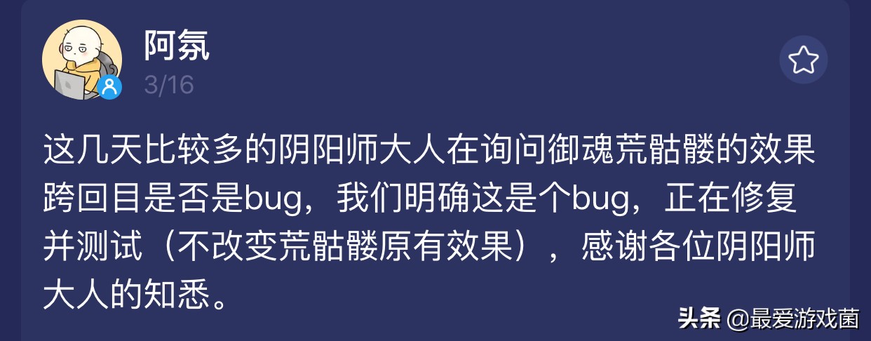 阴阳师魂十一荒骷髅跨回合将修复，小小黑和玉藻前能一视同仁吗？