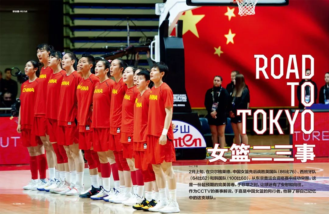 【推介】《第5频道》2/3月合刊|科比·布莱恩特