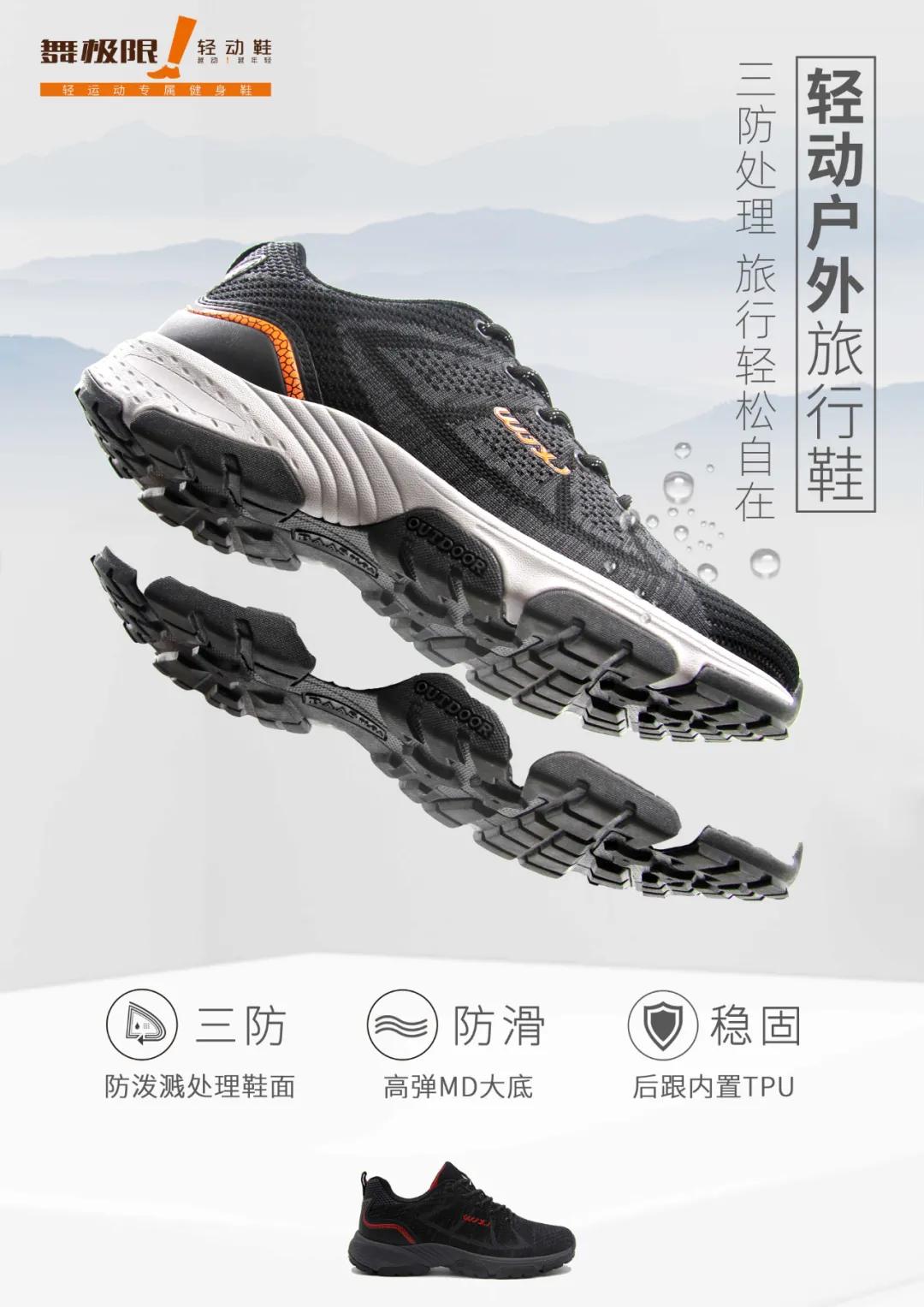 比另一半更能带来安全感的，居然是一双舞极限轻动鞋？