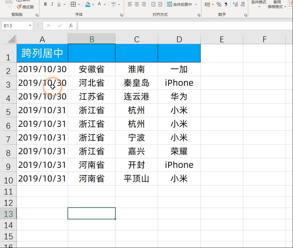 3小时整理14个粉丝提问最多的问题，动图演示，让你一看就懂