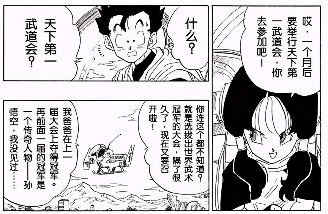 龙珠z中孙悟空为什么死了,为什么龙珠z没有兰琪