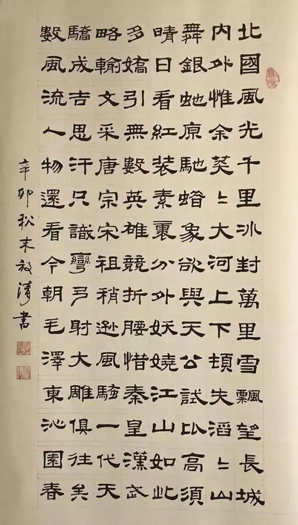 航天墨客李放清——遊于翰墨，对话锺王