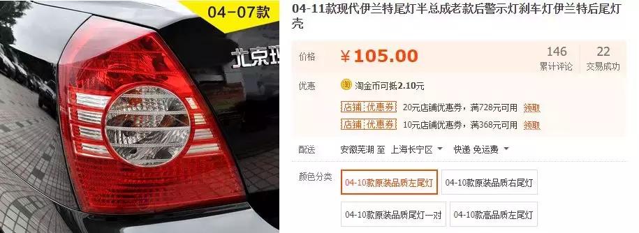 伊兰特拆解值多少钱,12年的伊兰特车全险多少钱