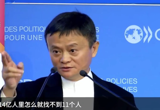 马云吐槽中国足球,马云吐槽中国足球完整版