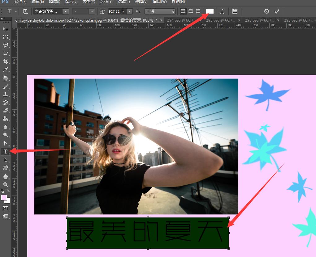 ps进行修改颜色小技巧教学,ps基础教程新手入门颜色修改