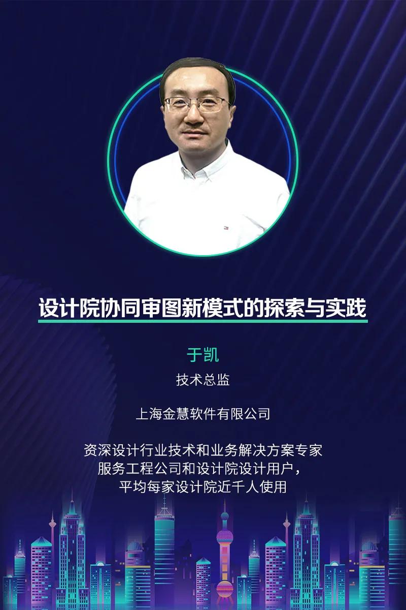 2020年度首届开发者活动报名｜BIM到CIM的探索与实践