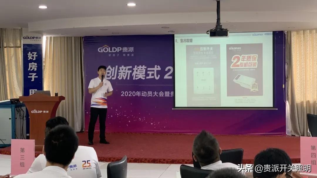 贵派25周年庆,贵派26周年庆