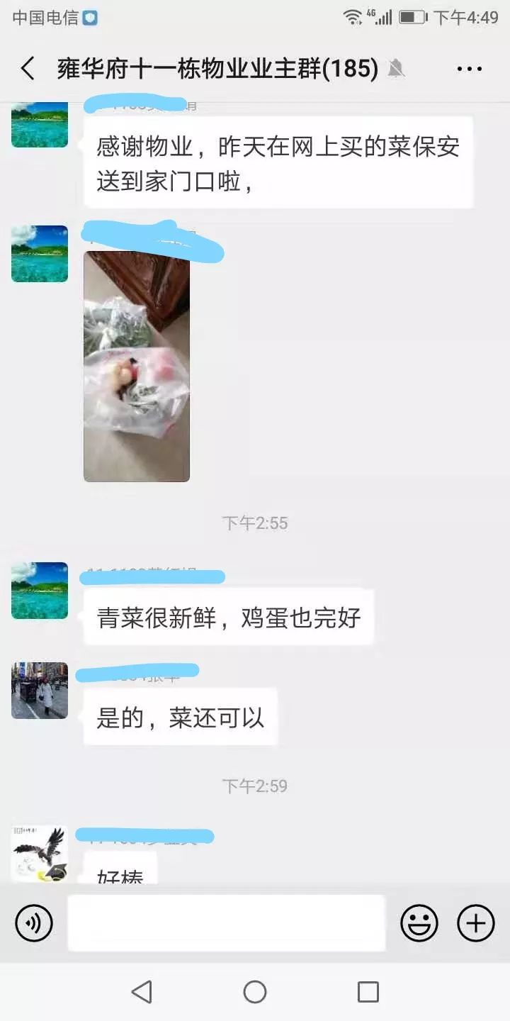 天河｜暖心！招商雍华府开启代购代买送菜“三位一体”服务