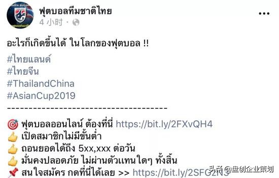 外国人看国足2:1泰国,国足vs泰国球迷互喷场外