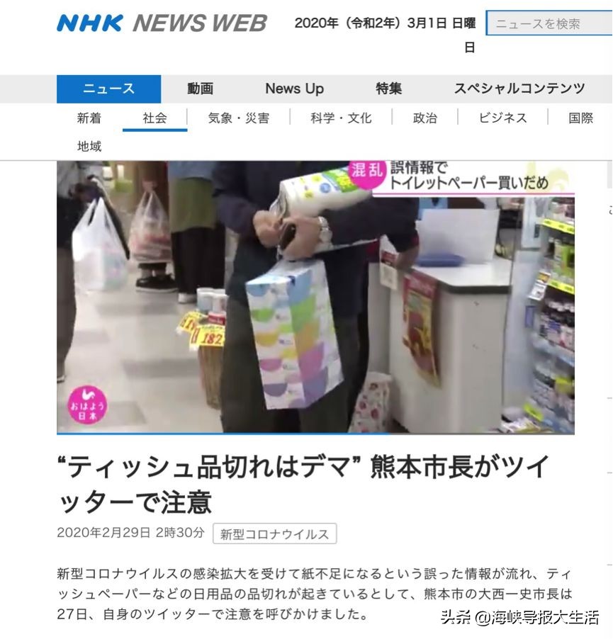 韩国新冠确诊病例破2500万,疫情国外为何抢购卫生纸