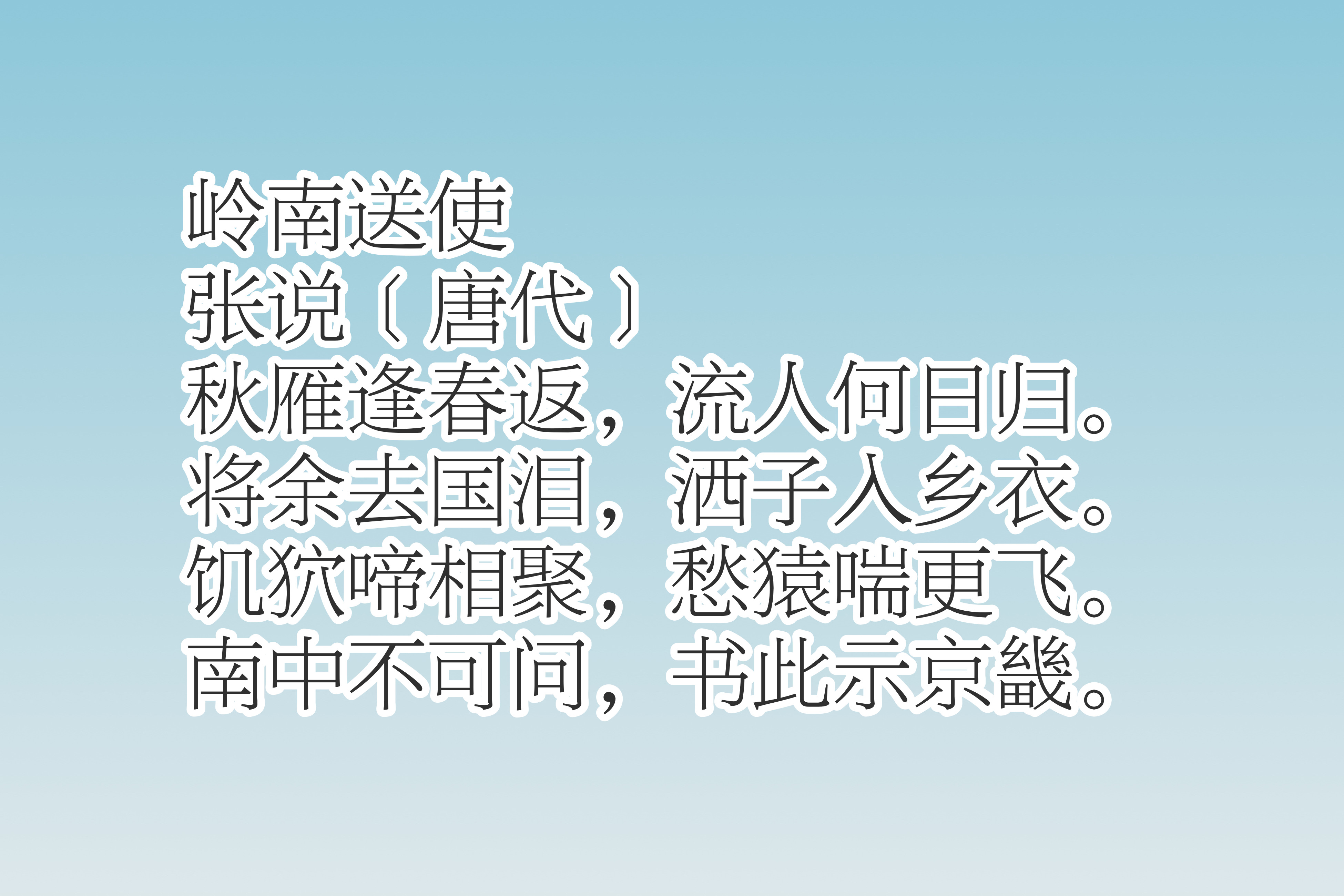 唐朝宰相张说善用山水传递清韵，细品他这十首佳作，读懂净化心灵
