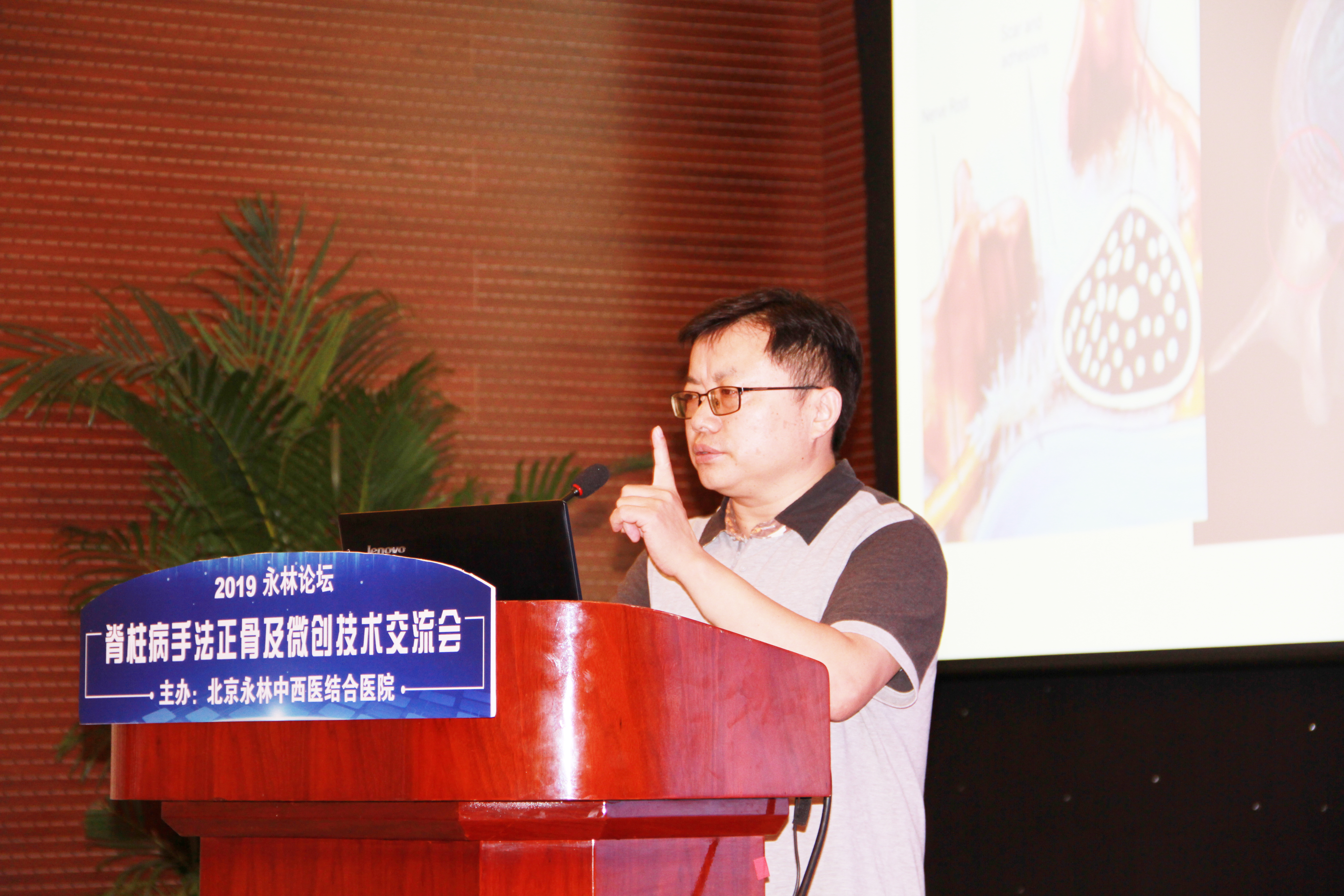 2018年骨科脊柱创伤研讨会,脊柱外科技术研讨会