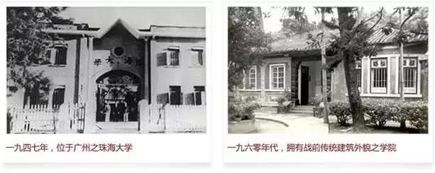 香港大学和香港珠海学院,香港珠海学院神仙院校