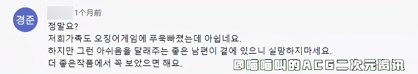 韩国妹子自曝曾被《鱿鱼游戏》邀请做裸模，现在后悔当时没有参演