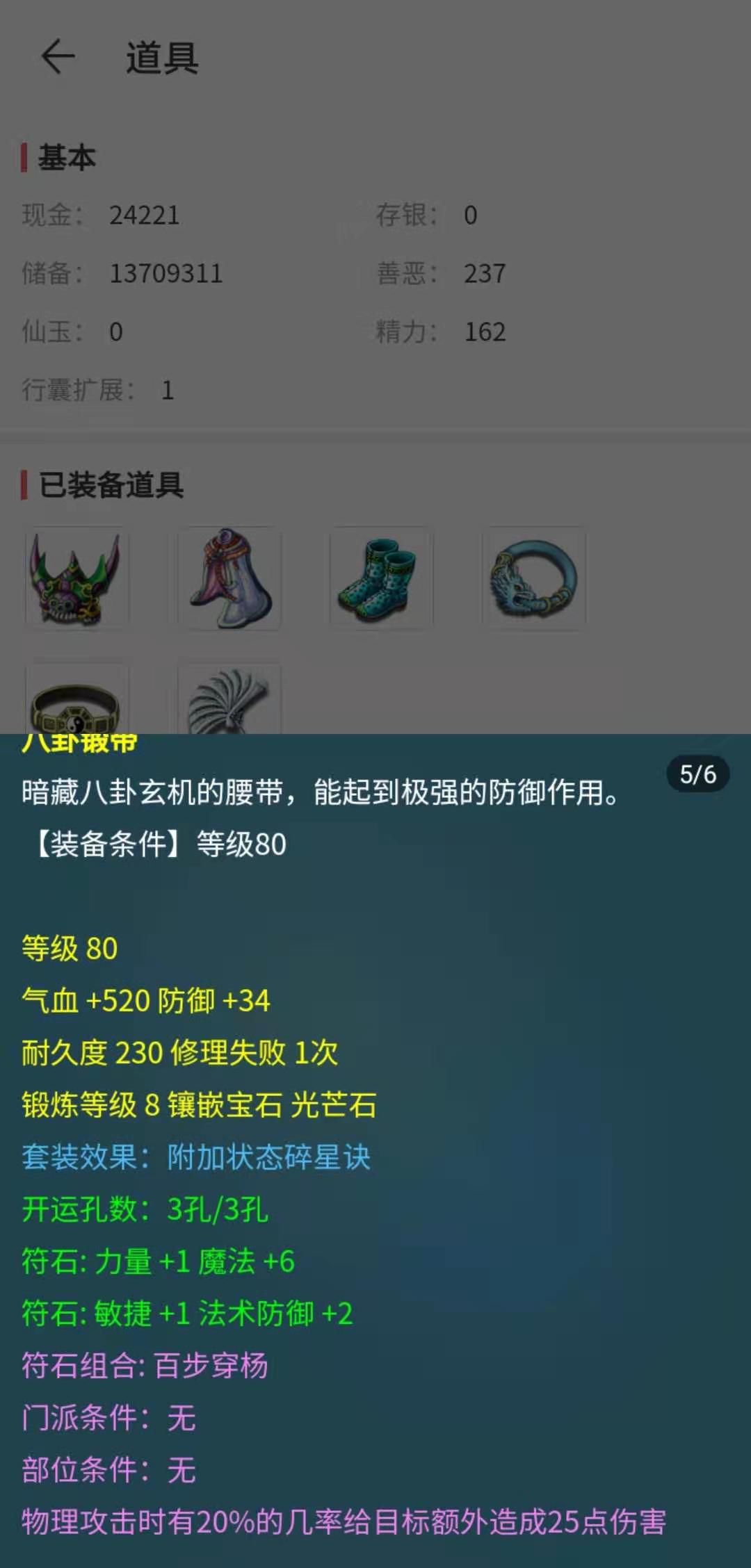 梦幻西游性价比129龙宫装备搭配,梦幻西游性价比高175普陀号