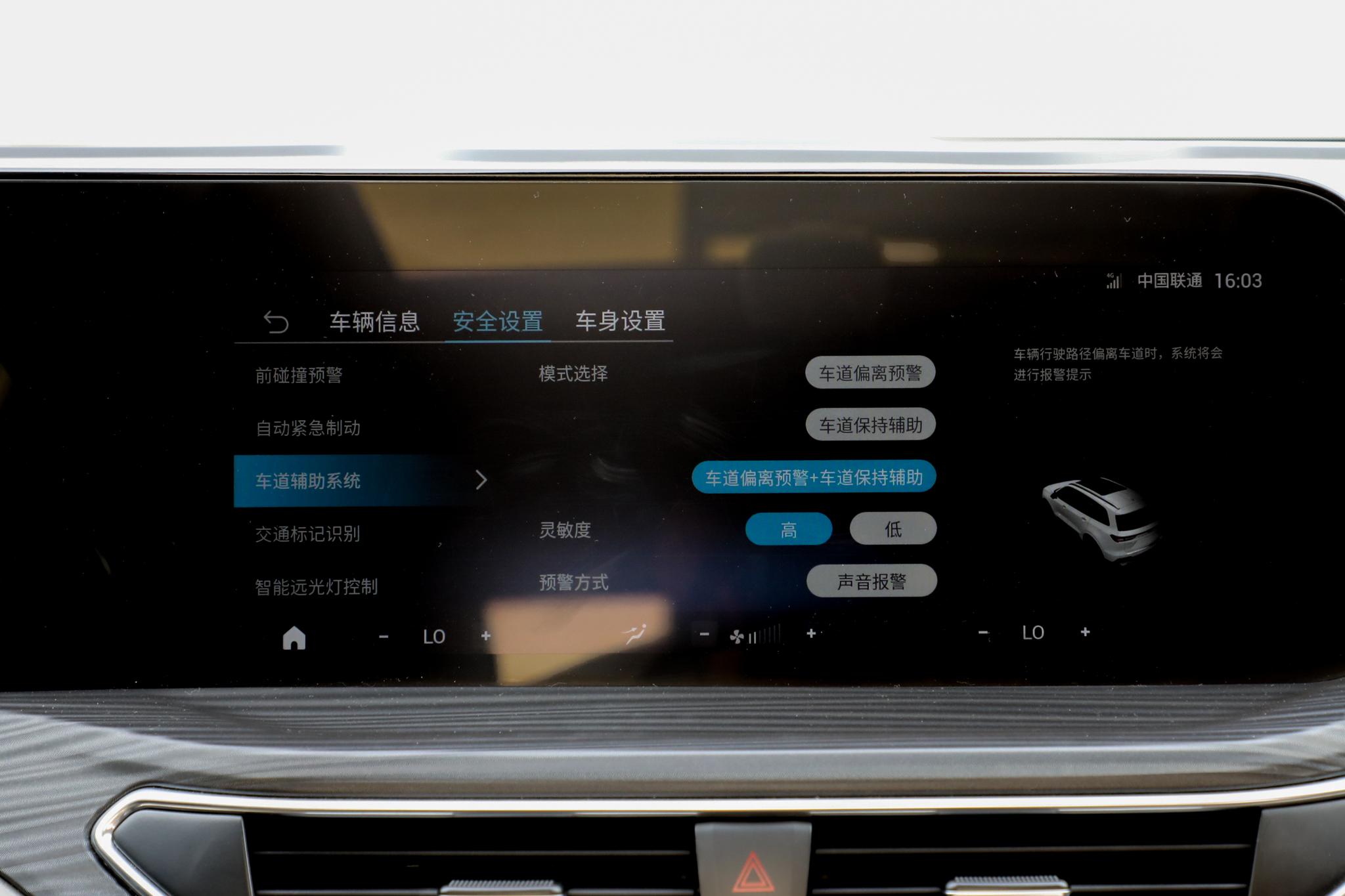 福特领裕车机系统,福特领睿车机