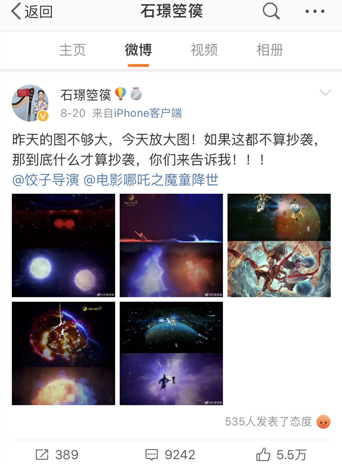 哪吒被质疑抄袭,哪吒被指正抄袭