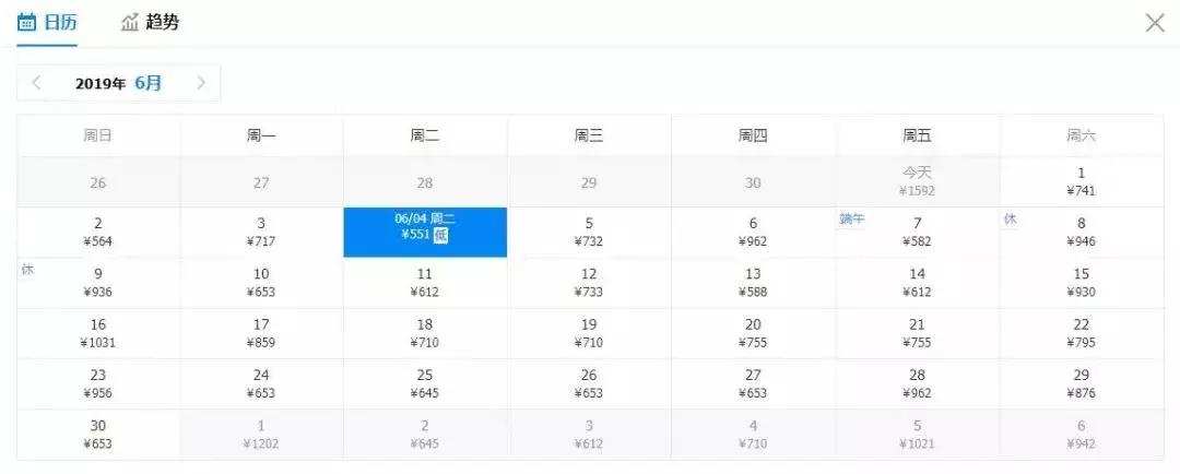 天津出发十一月的特价机票,六月份天津哪里的机票最便宜