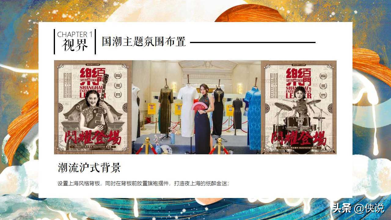 10.1活动方案策划地产,地产10月活动策划