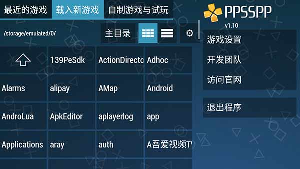 ppsspp模拟器黄金版有什么区别,ppsspp黄金模拟器是什么