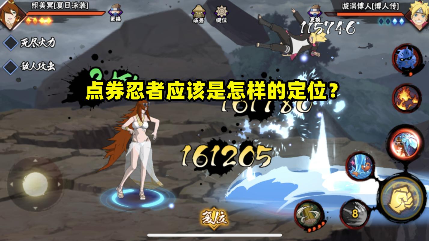 火影手游：理性分析298忍者的强度，他真的应该超越高招吗？