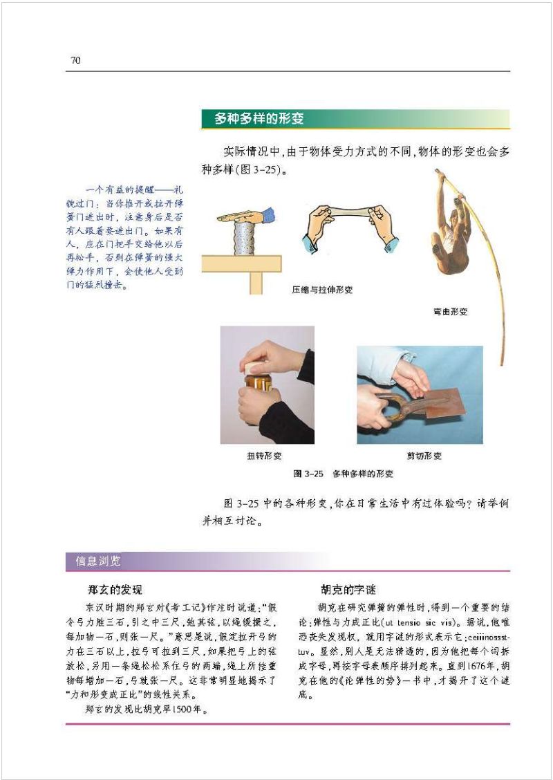 沪科版高中物理新教材,沪科版高中物理课本