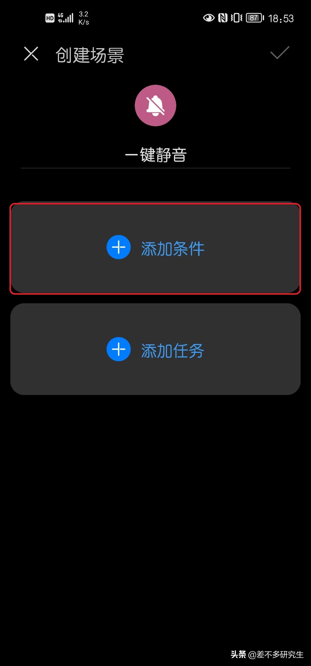 华为手机一键静音app,华为如何像苹果快速一键静音
