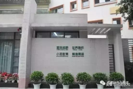 成都5朵金花小学排名,私立五朵金花学校