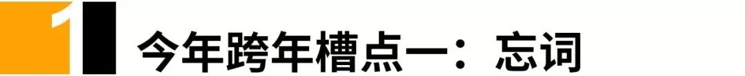 各大卫视跨年晚会比较,各大卫视跨年晚会总结