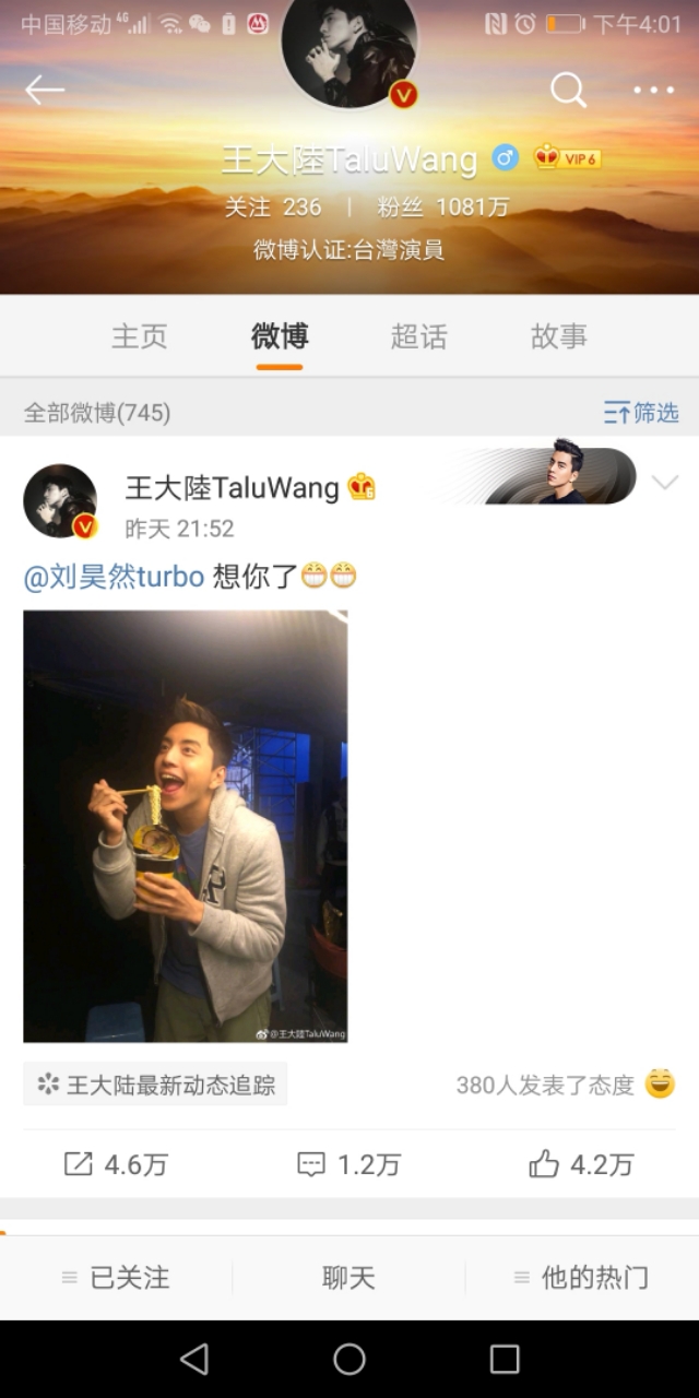 王大陆采访谈刘昊然,刘昊然谈王大陆